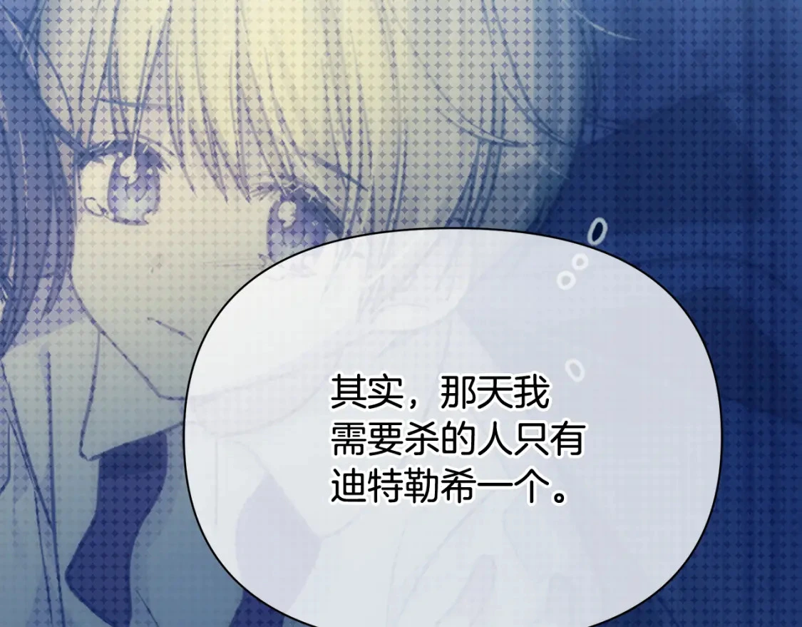 第64话 曾经的真相 第66页