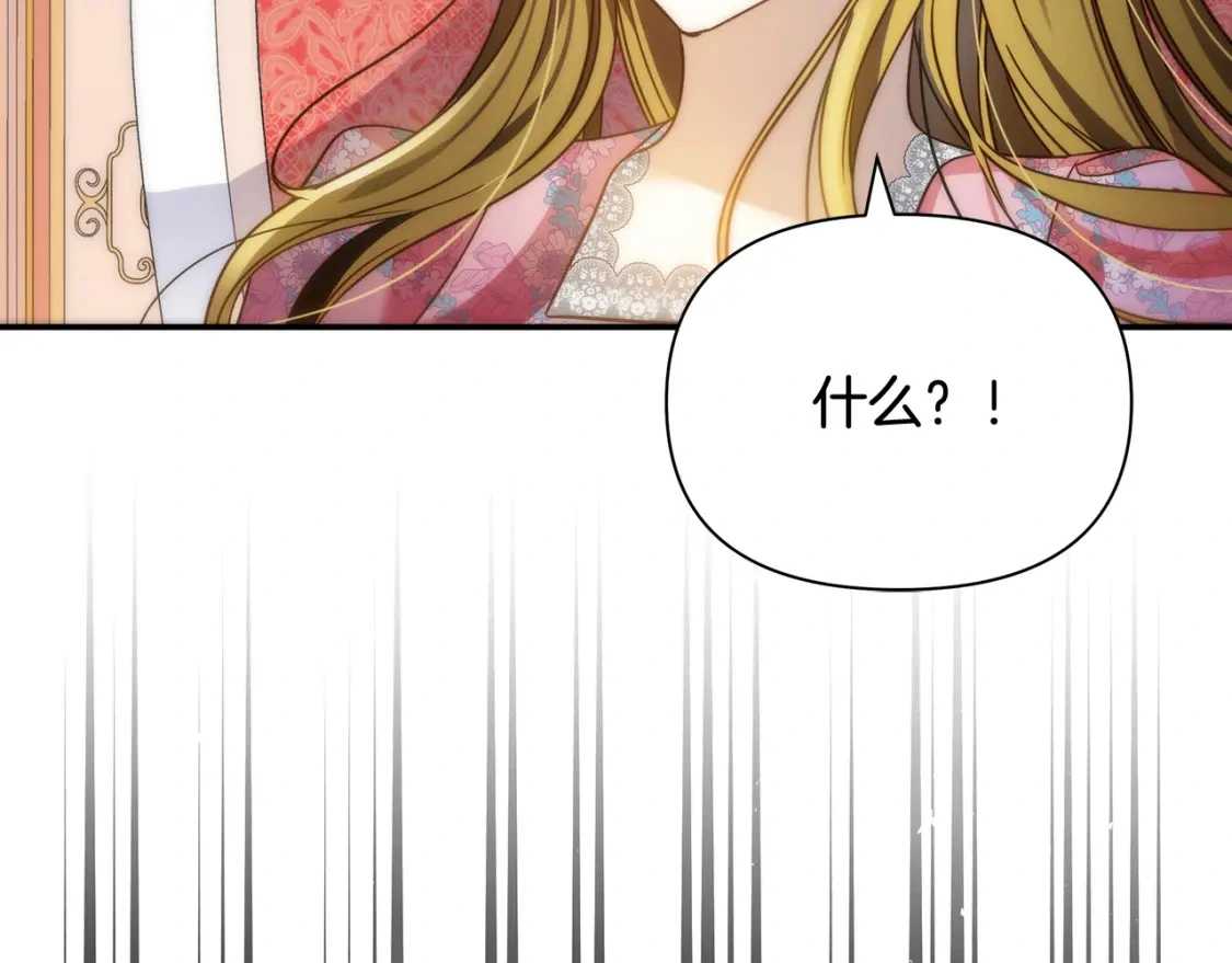 第64话 曾经的真相 第68页