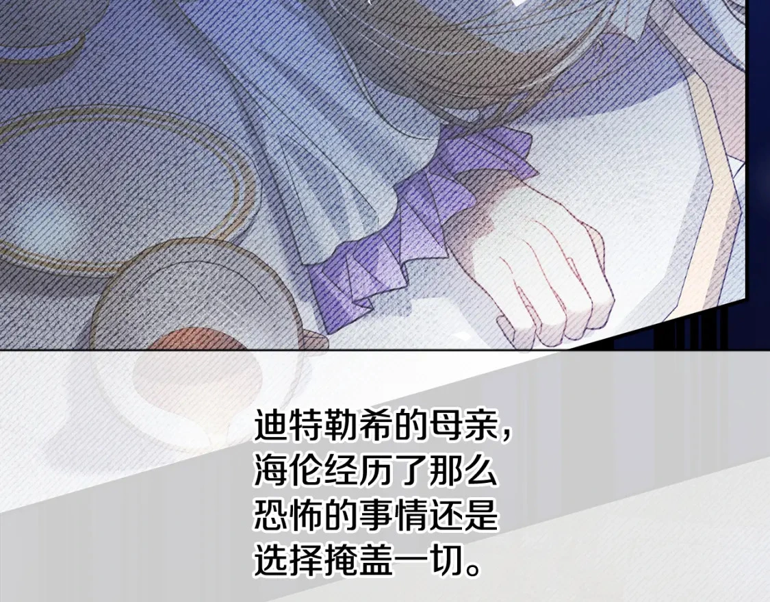 第64话 曾经的真相 第70页