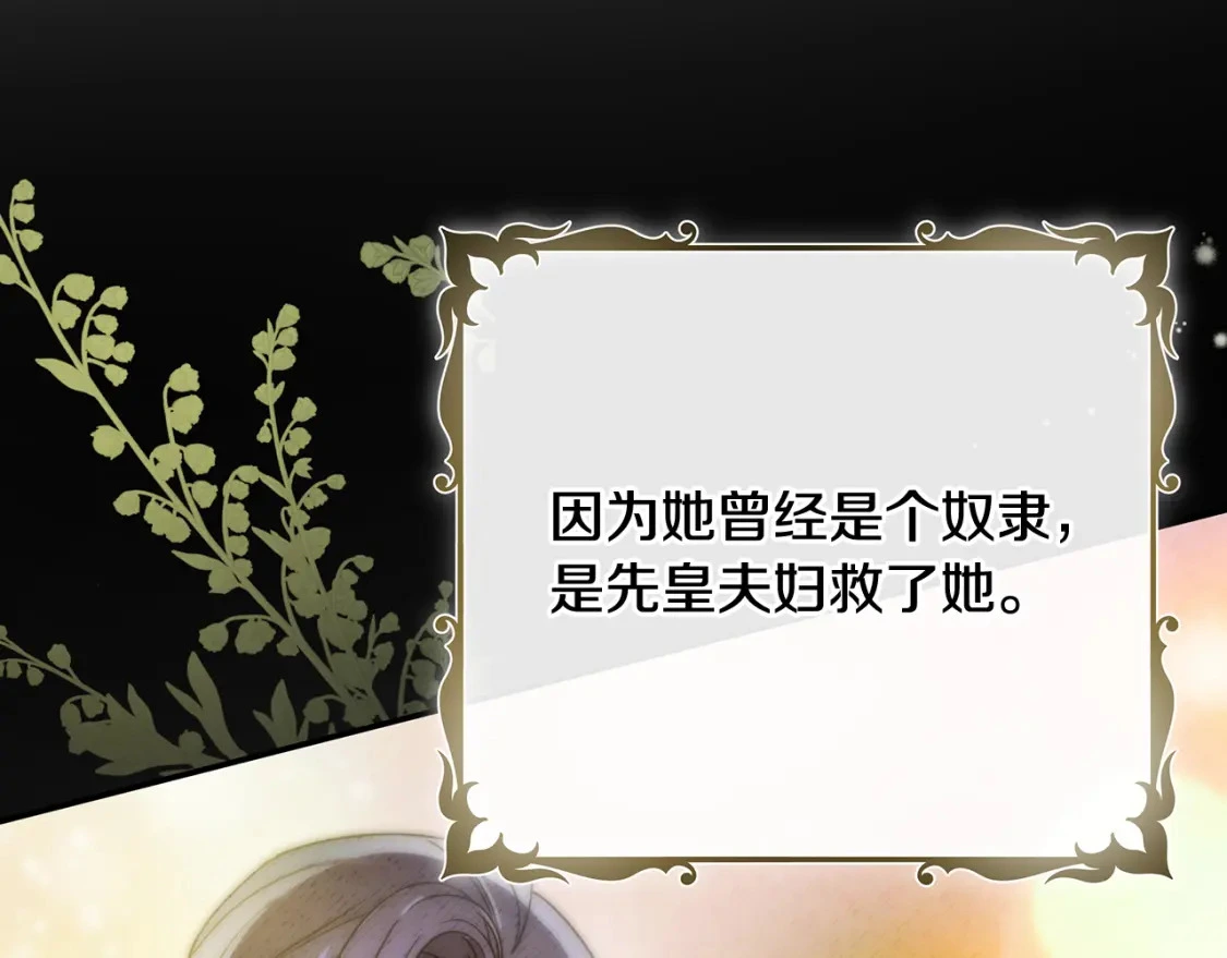 第64话 曾经的真相 第76页