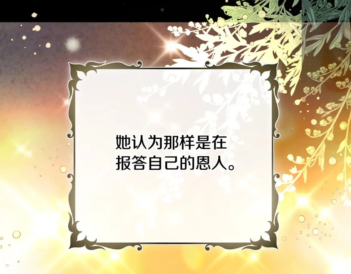 第64话 曾经的真相 第79页