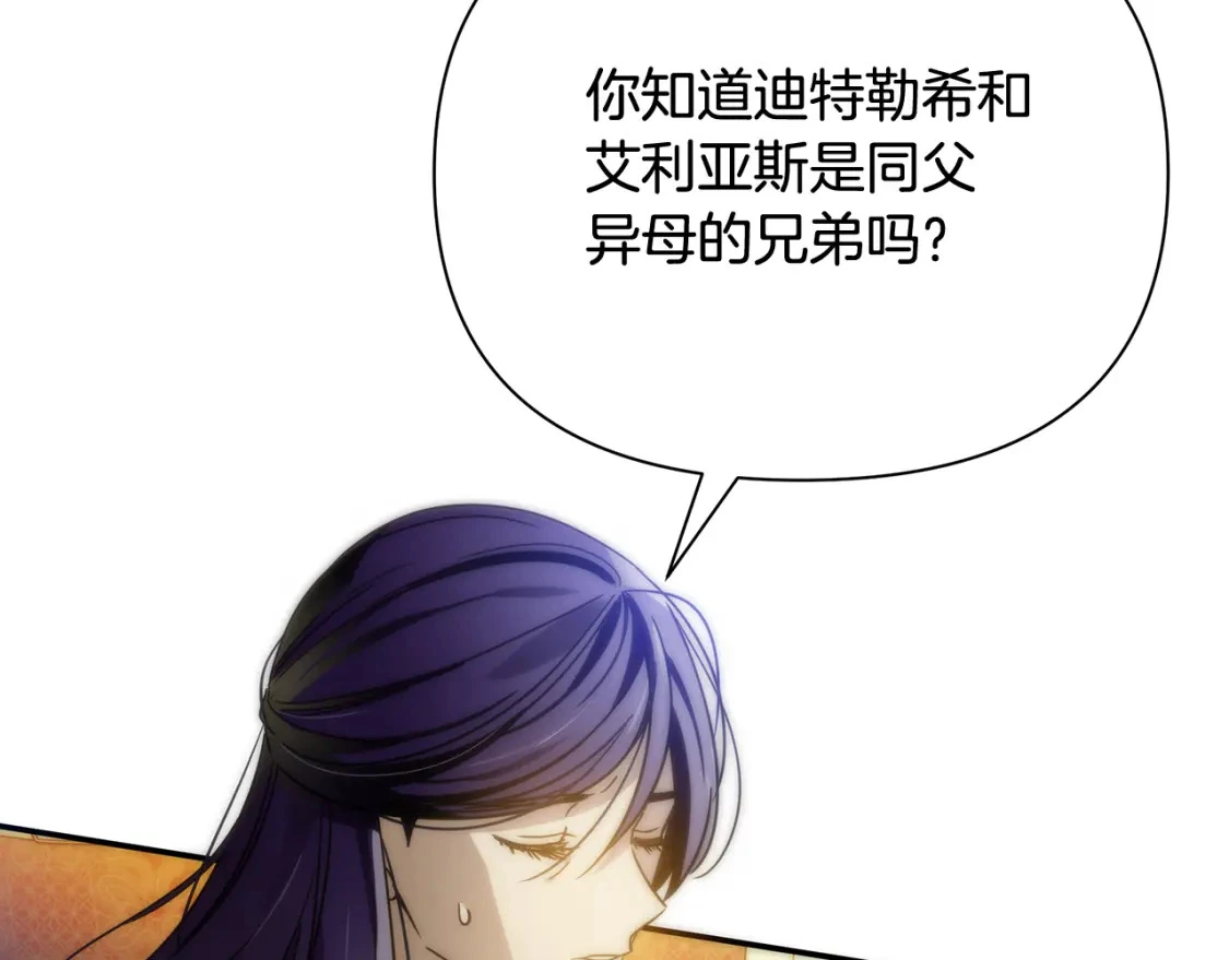 第64话 曾经的真相 第82页