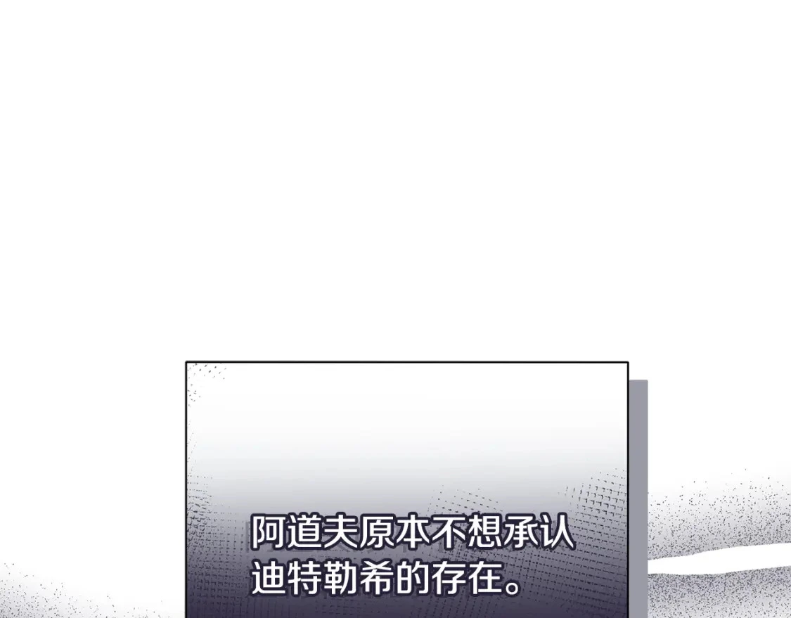 第64话 曾经的真相 第85页