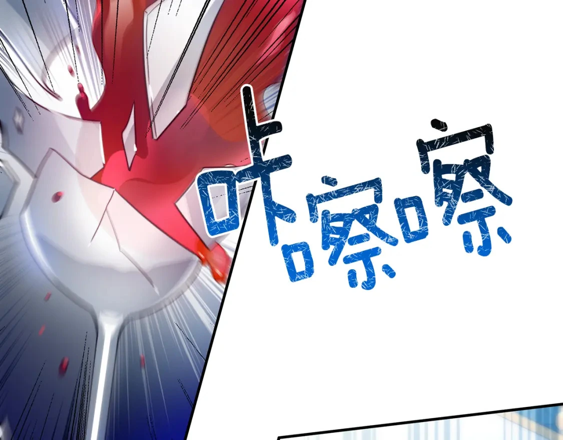 第64话 曾经的真相 第87页