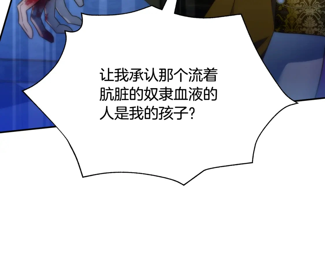 第64话 曾经的真相 第90页
