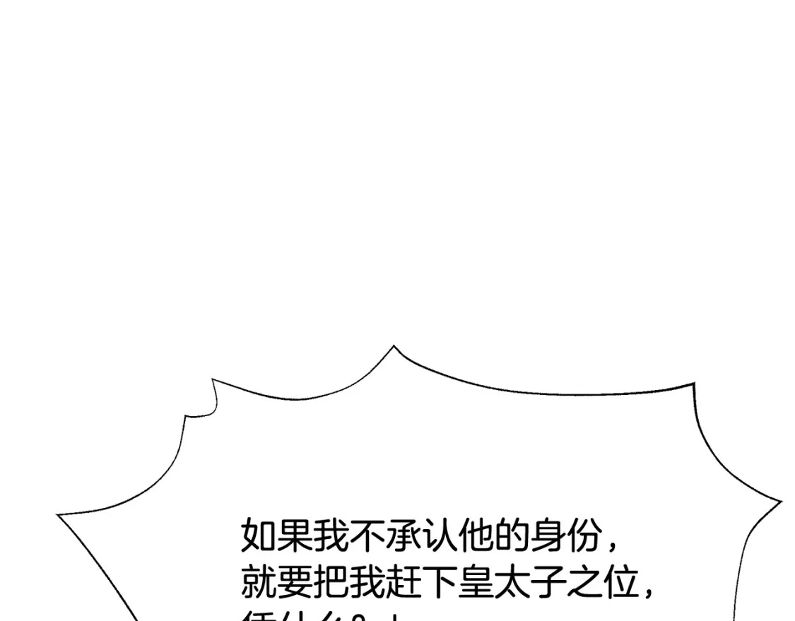 第64话 曾经的真相 第91页