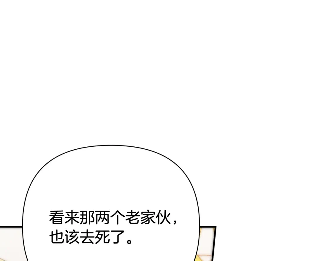 第64话 曾经的真相 第95页