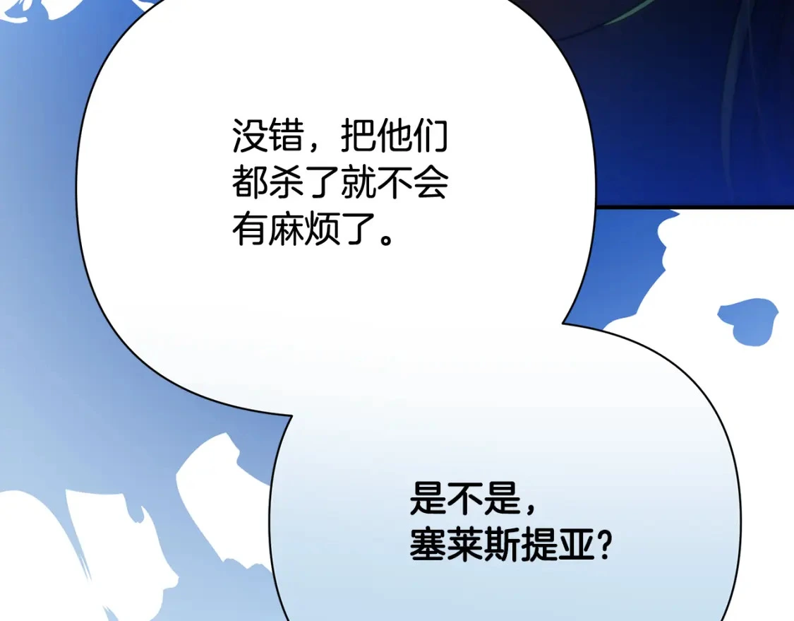 第64话 曾经的真相 第100页