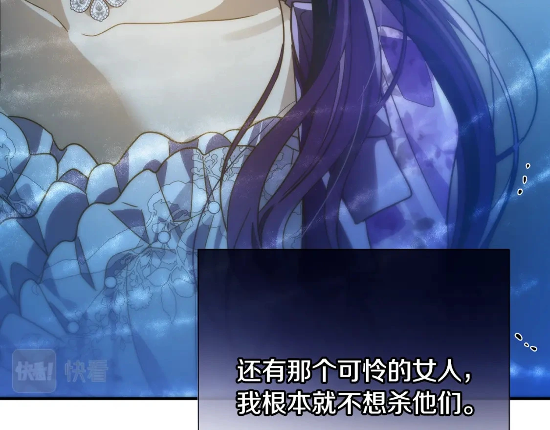 第64话 曾经的真相 第104页