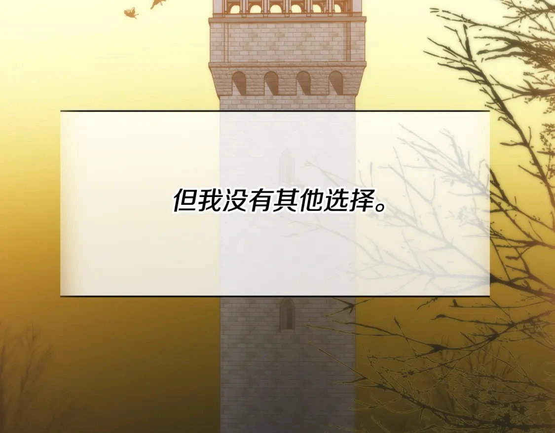第64话 曾经的真相 第107页