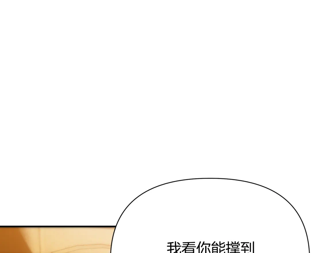 第64话 曾经的真相 第109页