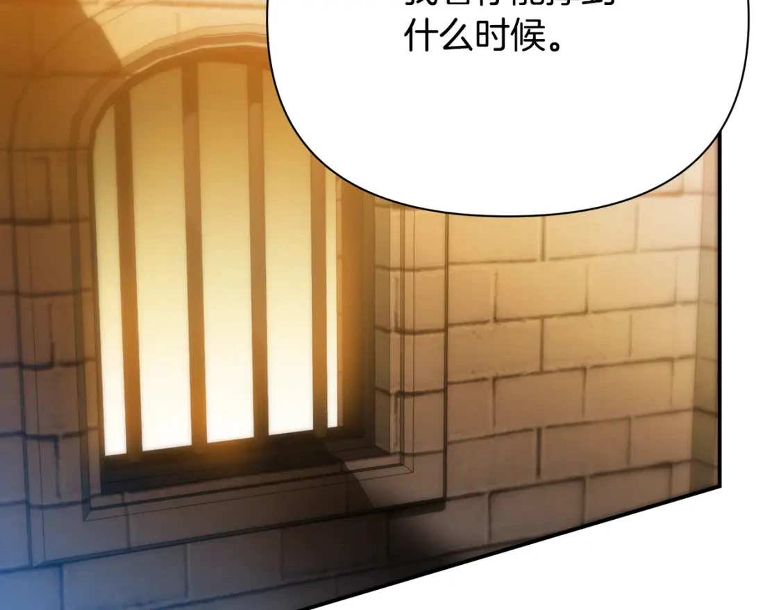 第64话 曾经的真相 第110页