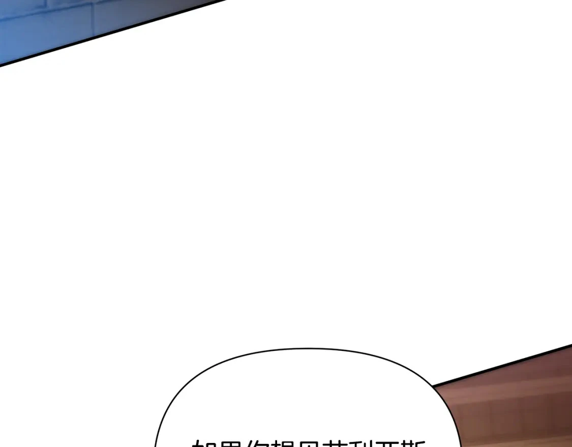 第64话 曾经的真相 第111页