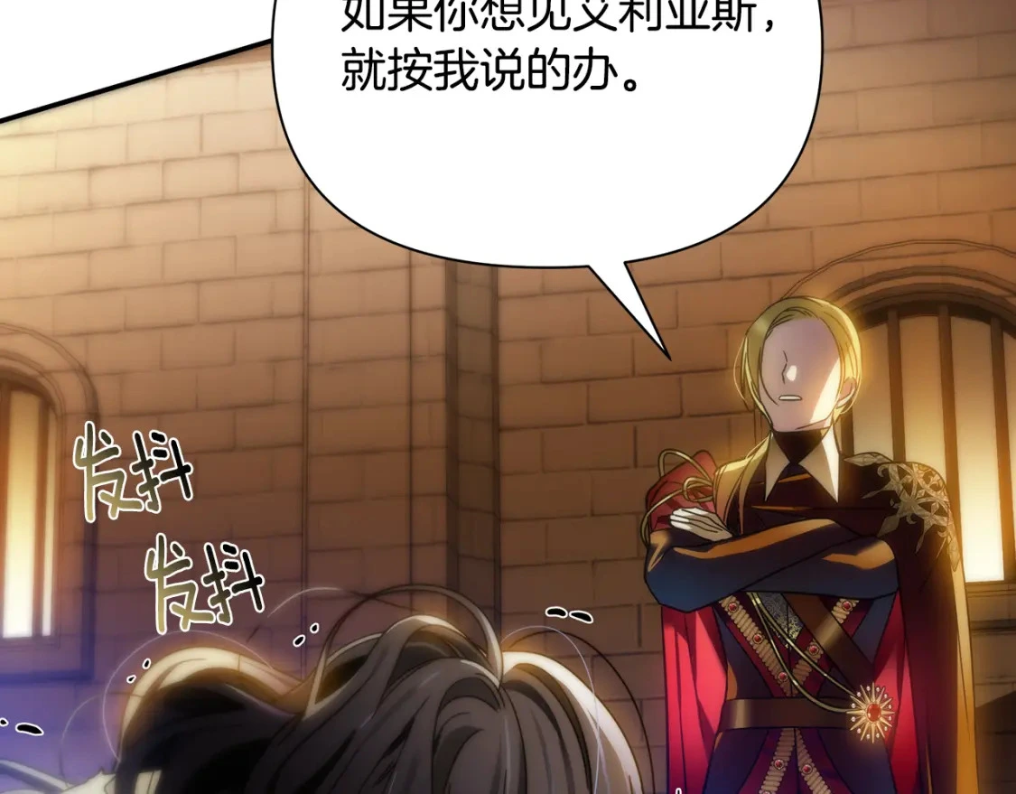 第64话 曾经的真相 第112页