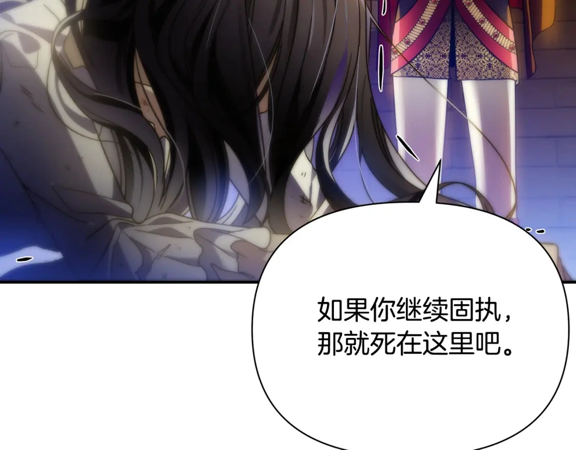 第64话 曾经的真相 第113页