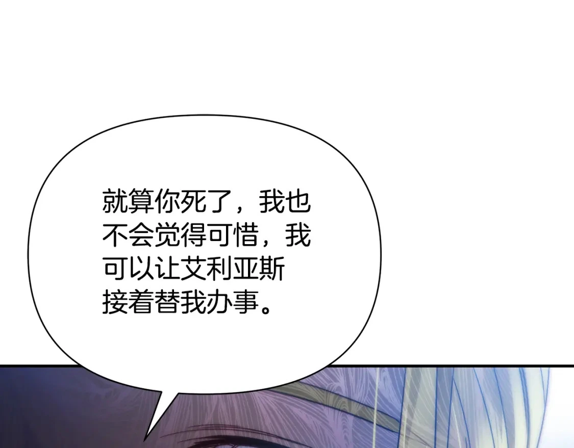 第64话 曾经的真相 第115页