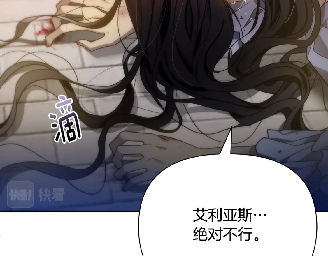 第64话 曾经的真相 第118页