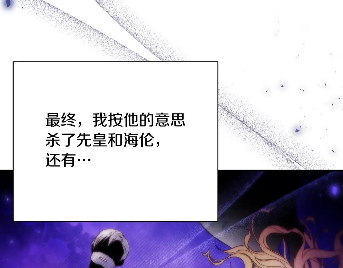 第64话 曾经的真相 第120页