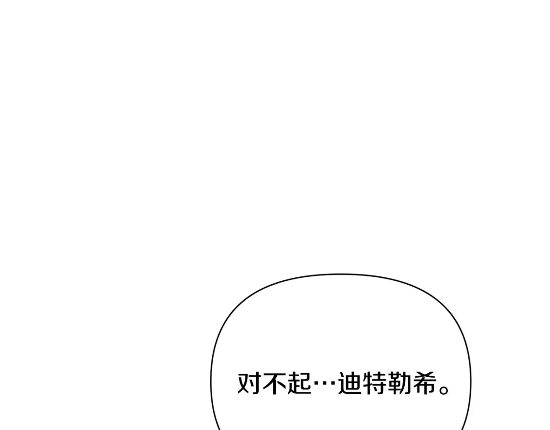 第64话 曾经的真相 第128页