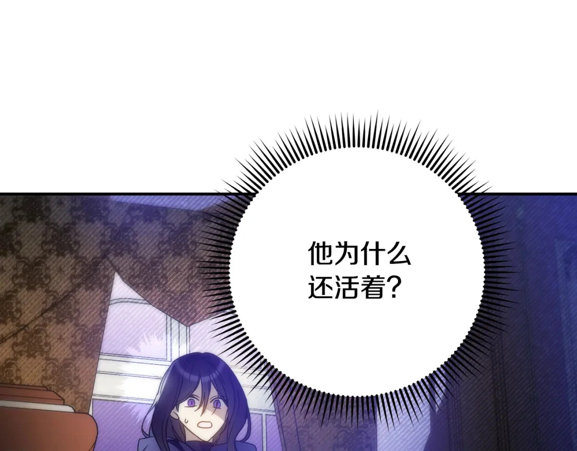 第64话 曾经的真相 第134页