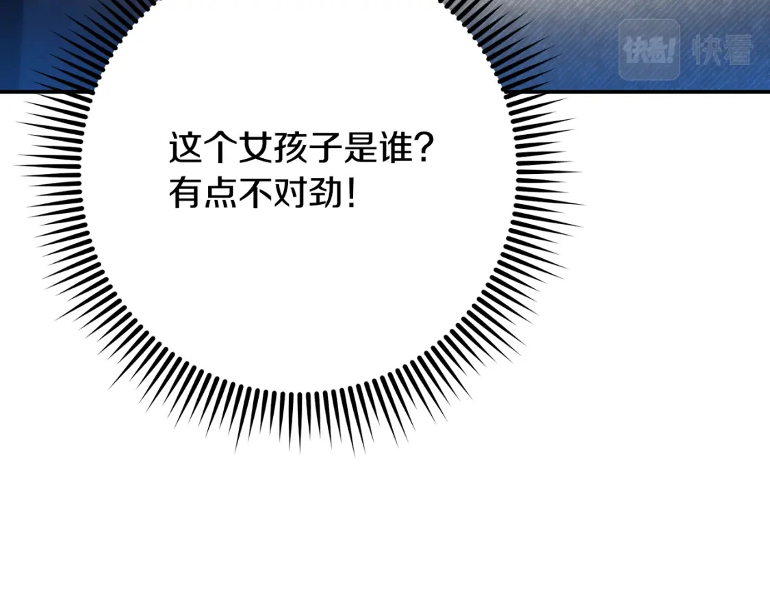 第64话 曾经的真相 第136页