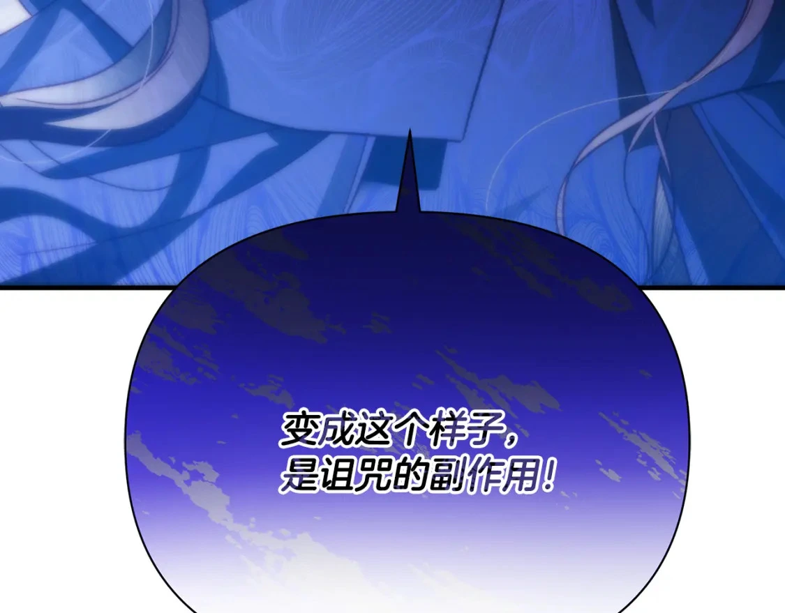 第64话 曾经的真相 第140页