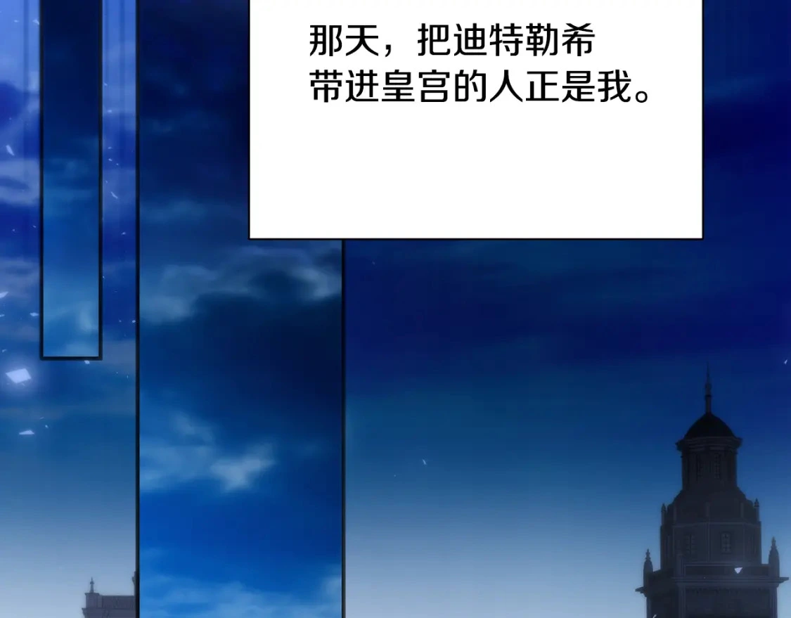第64话 曾经的真相 第143页