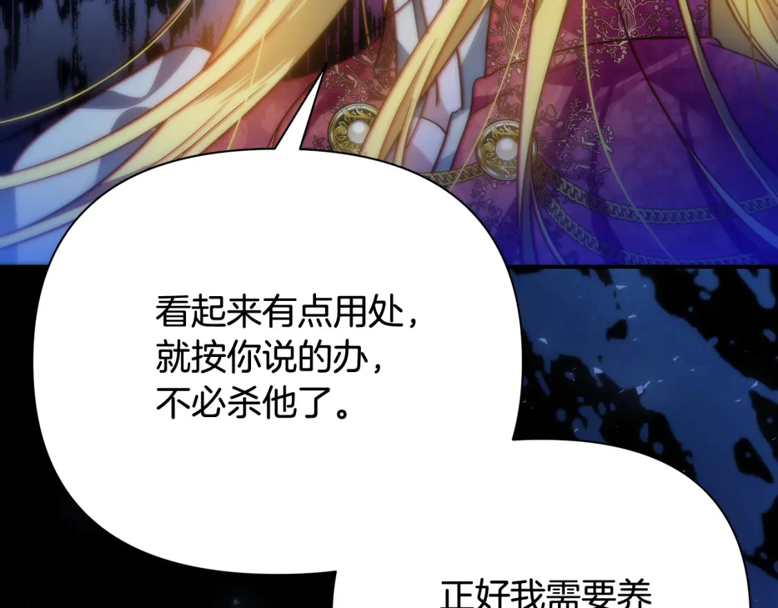 第64话 曾经的真相 第155页