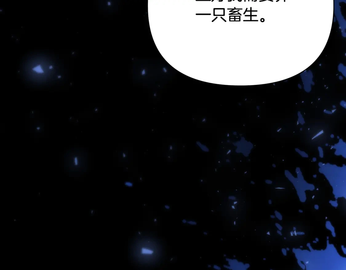 第64话 曾经的真相 第156页