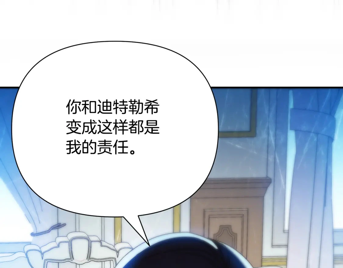 第64话 曾经的真相 第163页