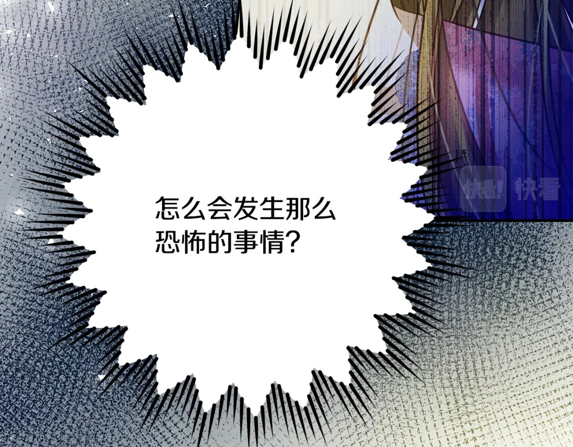 第64话 曾经的真相 第172页
