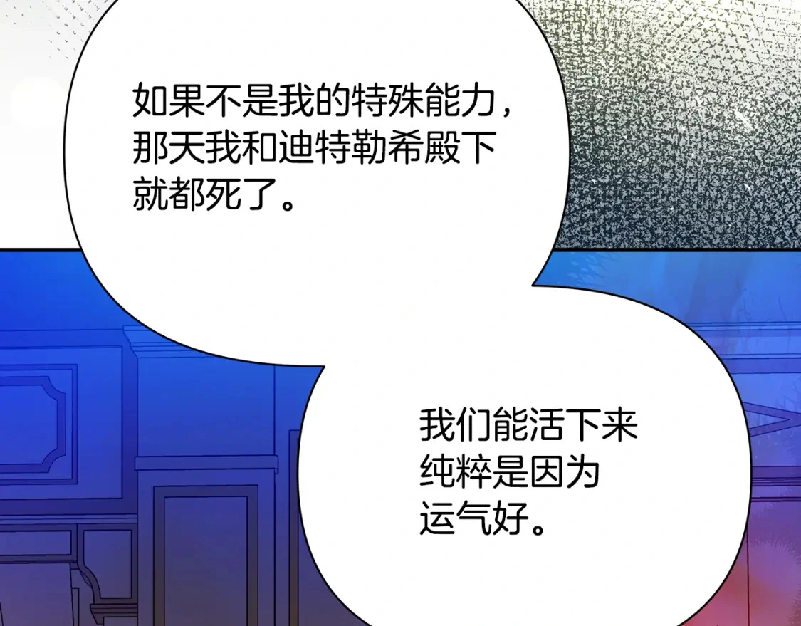 第64话 曾经的真相 第174页