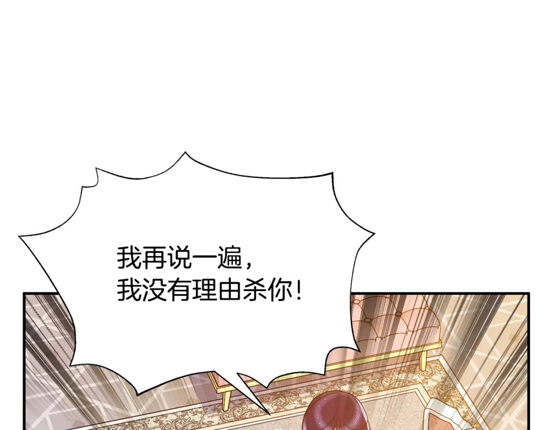 第64话 曾经的真相 第178页