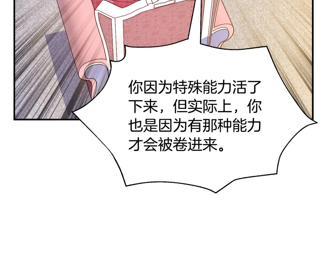 第64话 曾经的真相 第180页