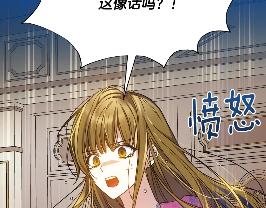 第64话 曾经的真相 第182页