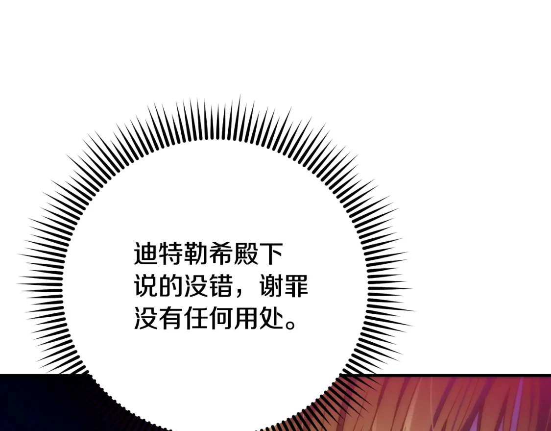 第64话 曾经的真相 第185页