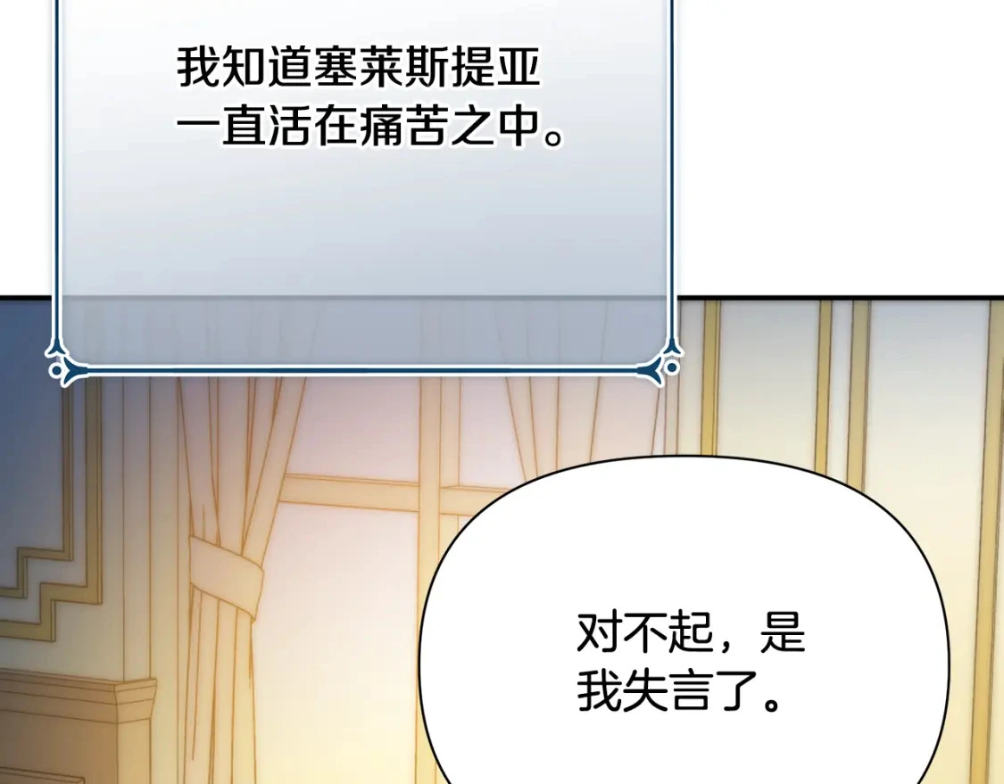 第64话 曾经的真相 第188页