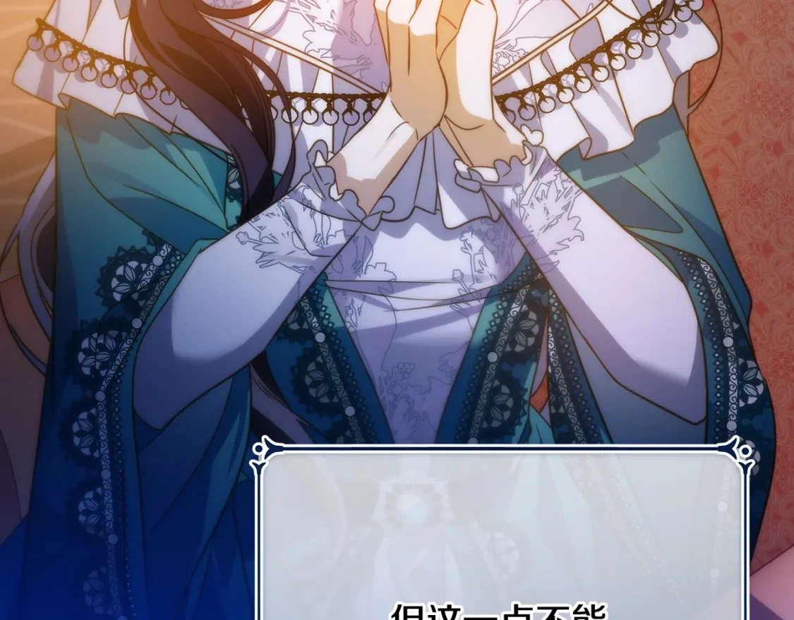 第64话 曾经的真相 第190页