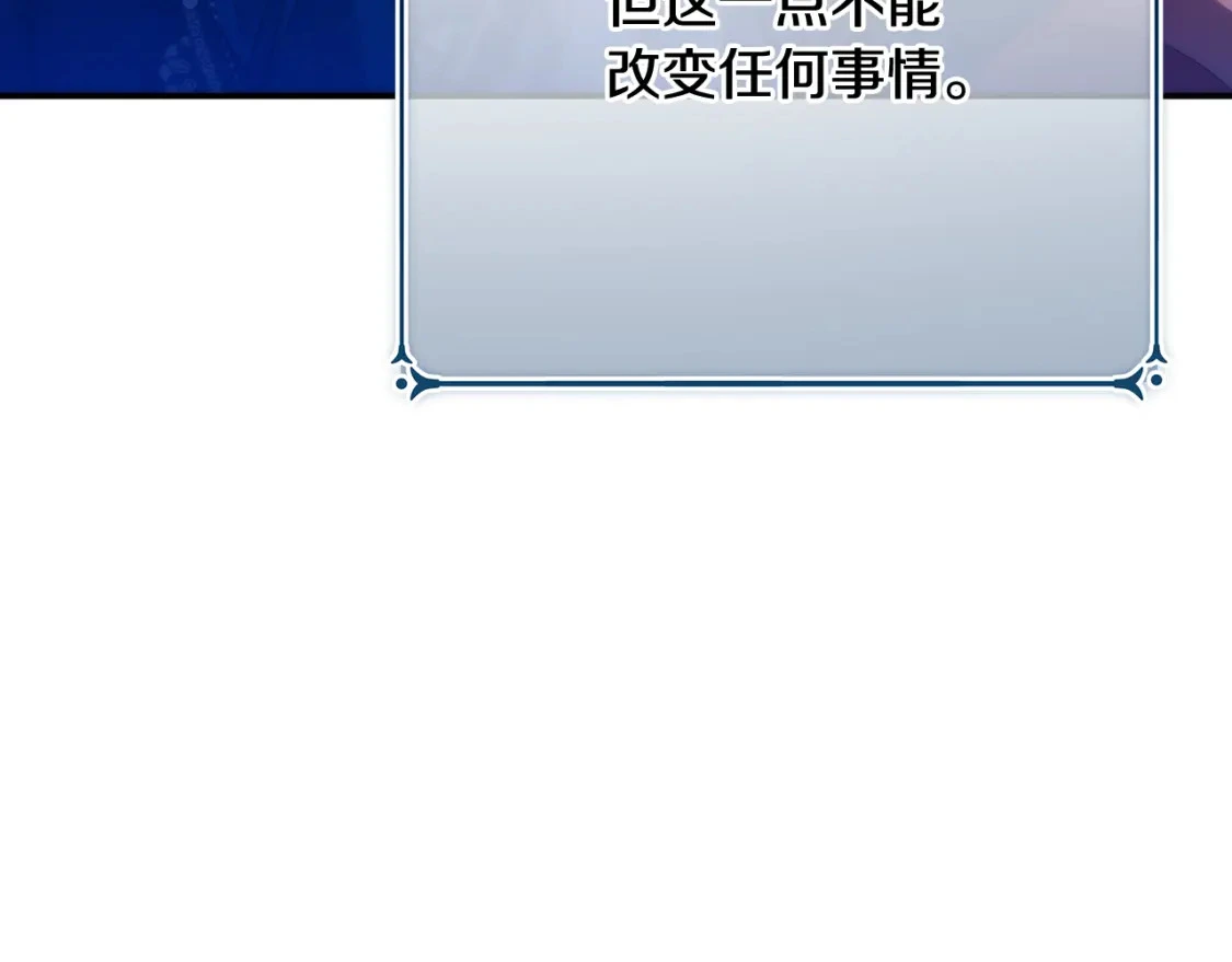 第64话 曾经的真相 第191页