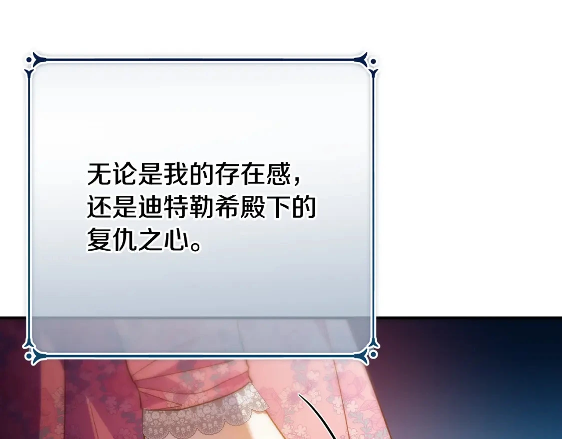 第64话 曾经的真相 第192页