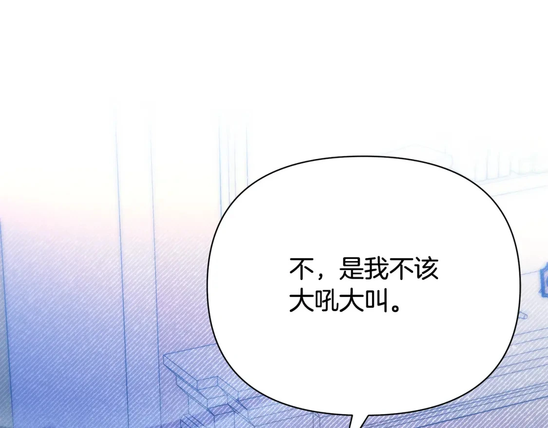 第64话 曾经的真相 第194页