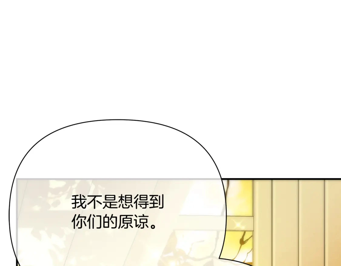第64话 曾经的真相 第198页
