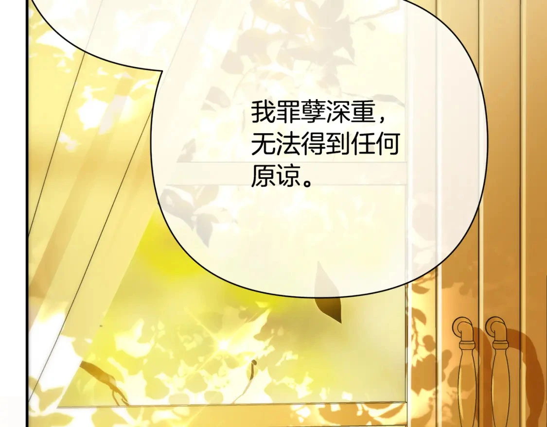第64话 曾经的真相 第199页