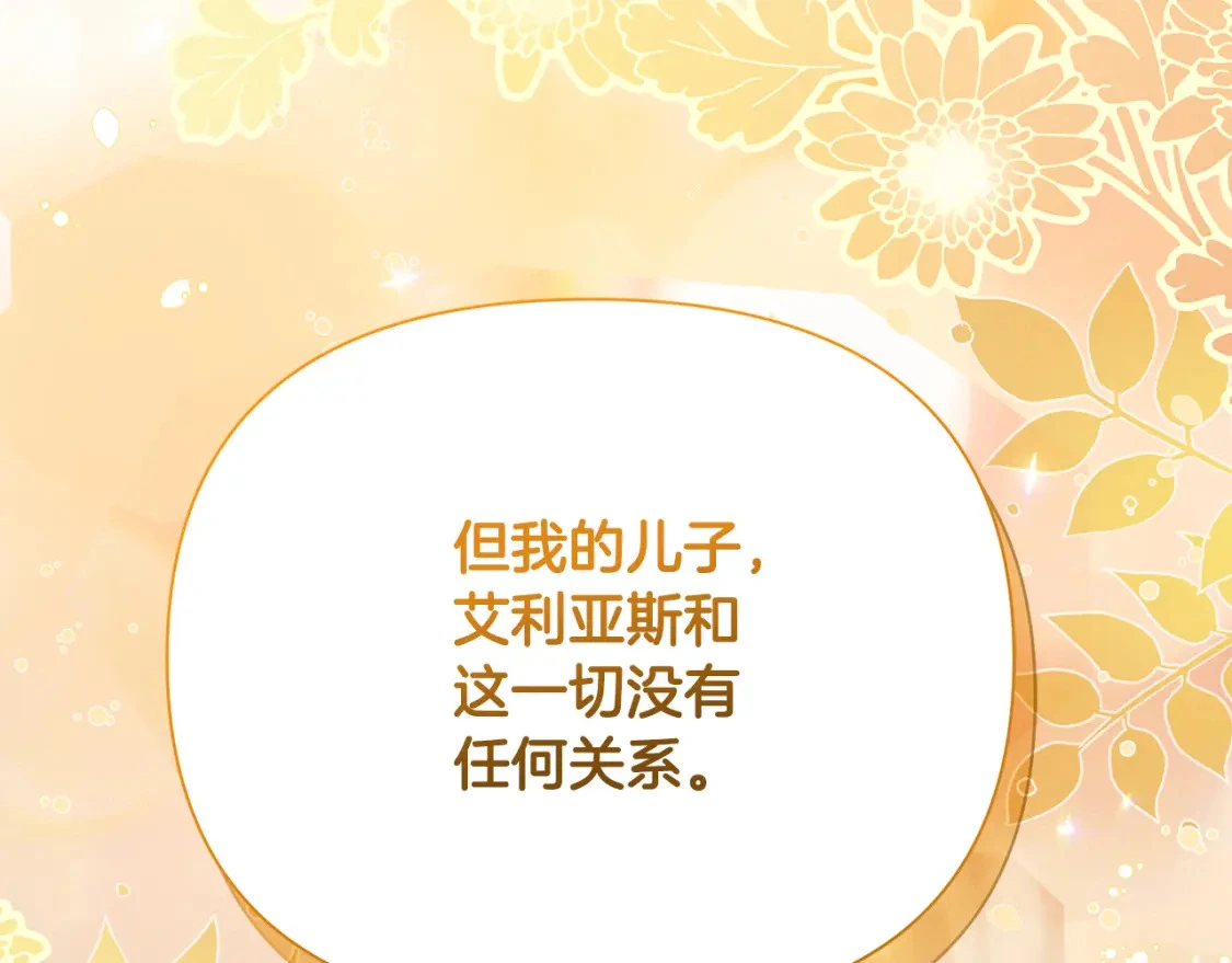 第64话 曾经的真相 第201页