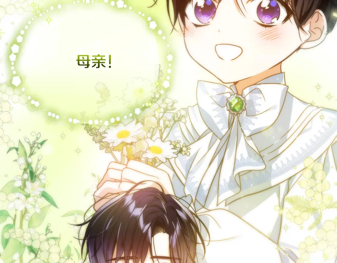 第64话 曾经的真相 第205页