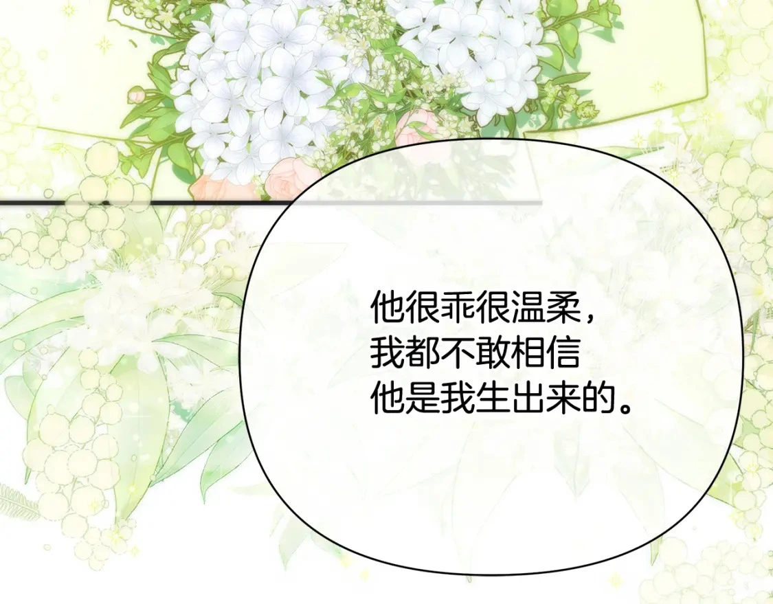 第64话 曾经的真相 第207页