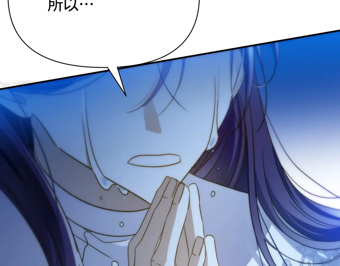 第64话 曾经的真相 第209页