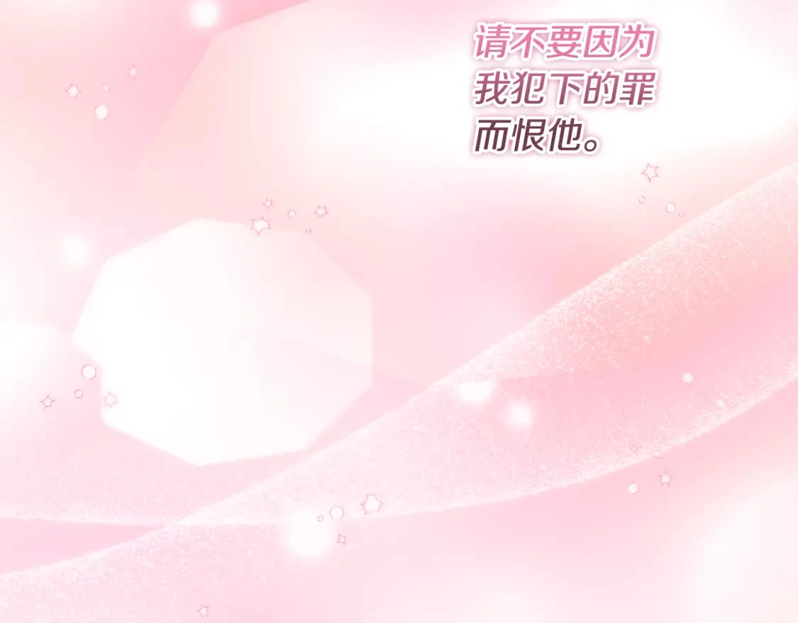 第64话 曾经的真相 第211页
