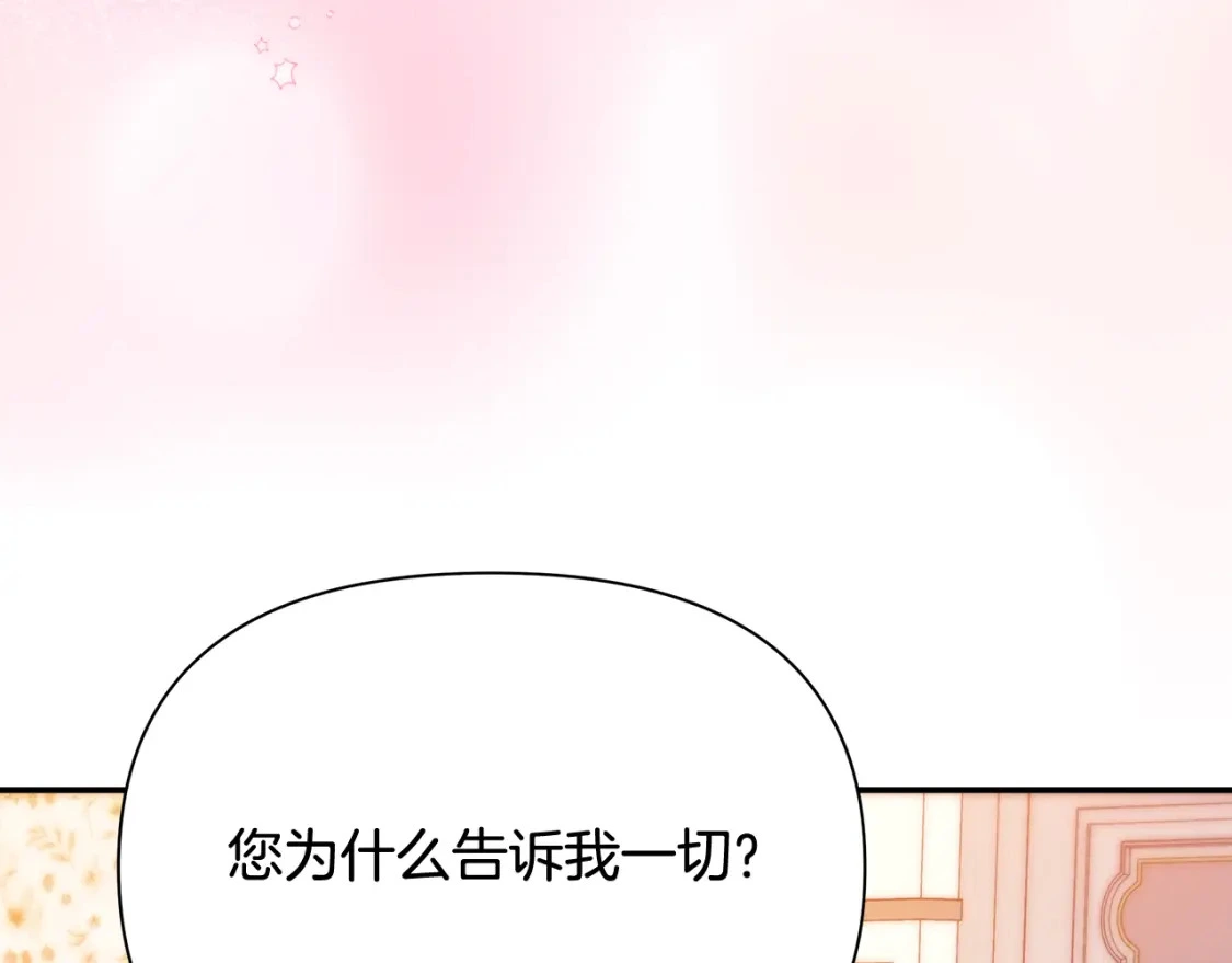 第64话 曾经的真相 第212页