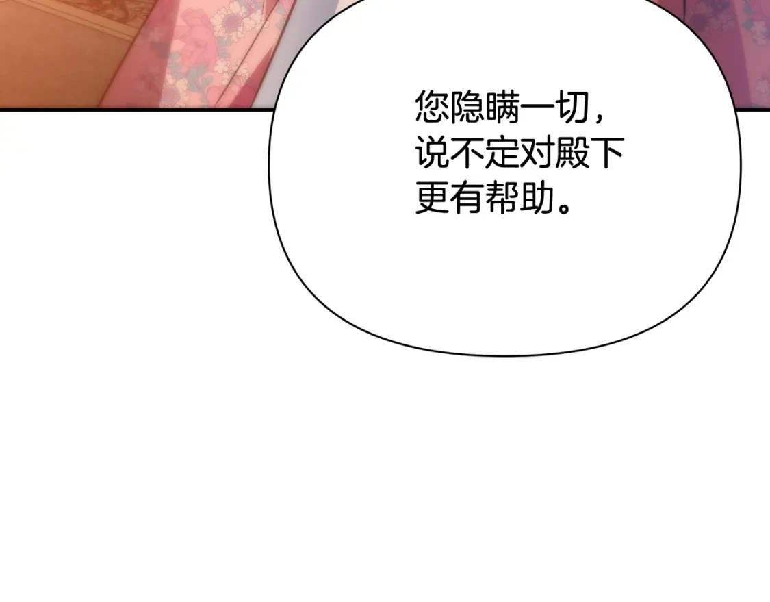 第64话 曾经的真相 第215页